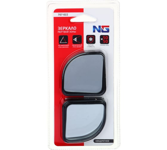 Изображение товара Зеркало мертвой зоны квадратное ЕРМАК цвет черный 2шт, 50x50 707-022