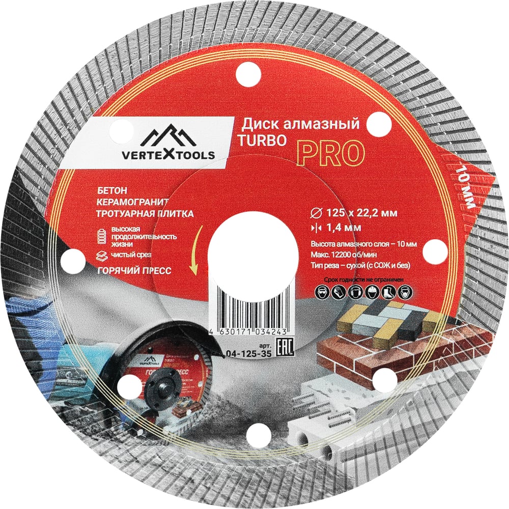 Изображение товара Диск алмазный турбо 125 мм для керамогранита и керамической плитки