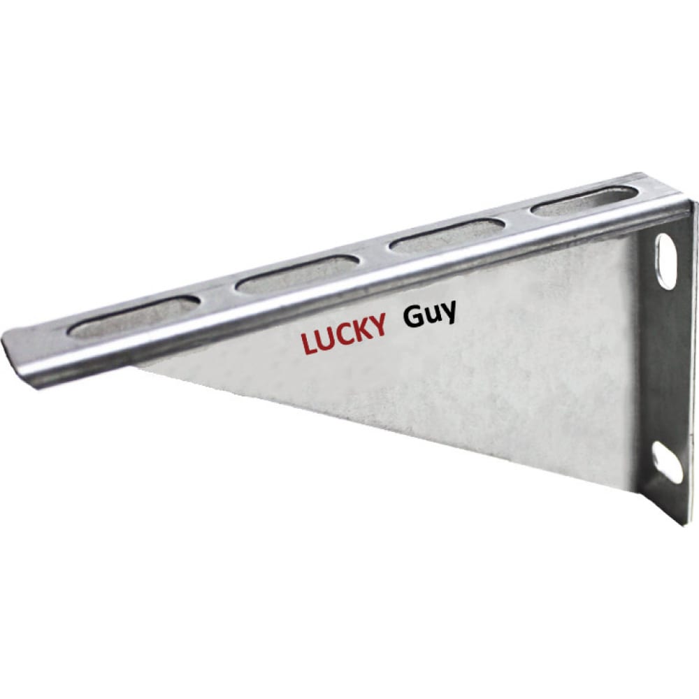 Опорный кронштейн Lucky Guy кронштейн опорный 600x2x30 мм