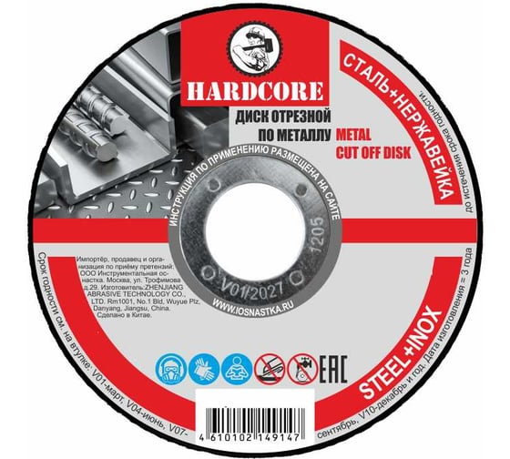 Изображение товара Диск отрезной по металлу/нержавеющей стали 115x1.0x22.23 мм Hardcore 251110