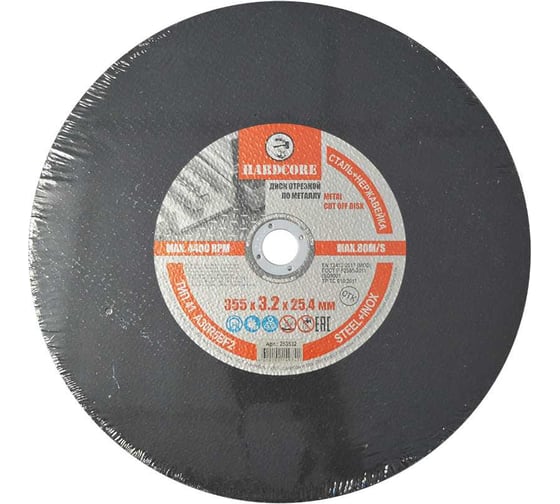 Изображение товара Диск отрезной по металлу/нержавеющей стали 355x3.2x25.4 мм Hardcore 253532