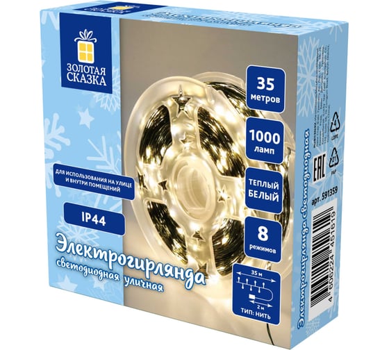 Изображение товара Электрогирлянда-нить Золотая сказка уличная "Мишура" IP44 35м 1000LED, теплый белый, 220V контрол 591359