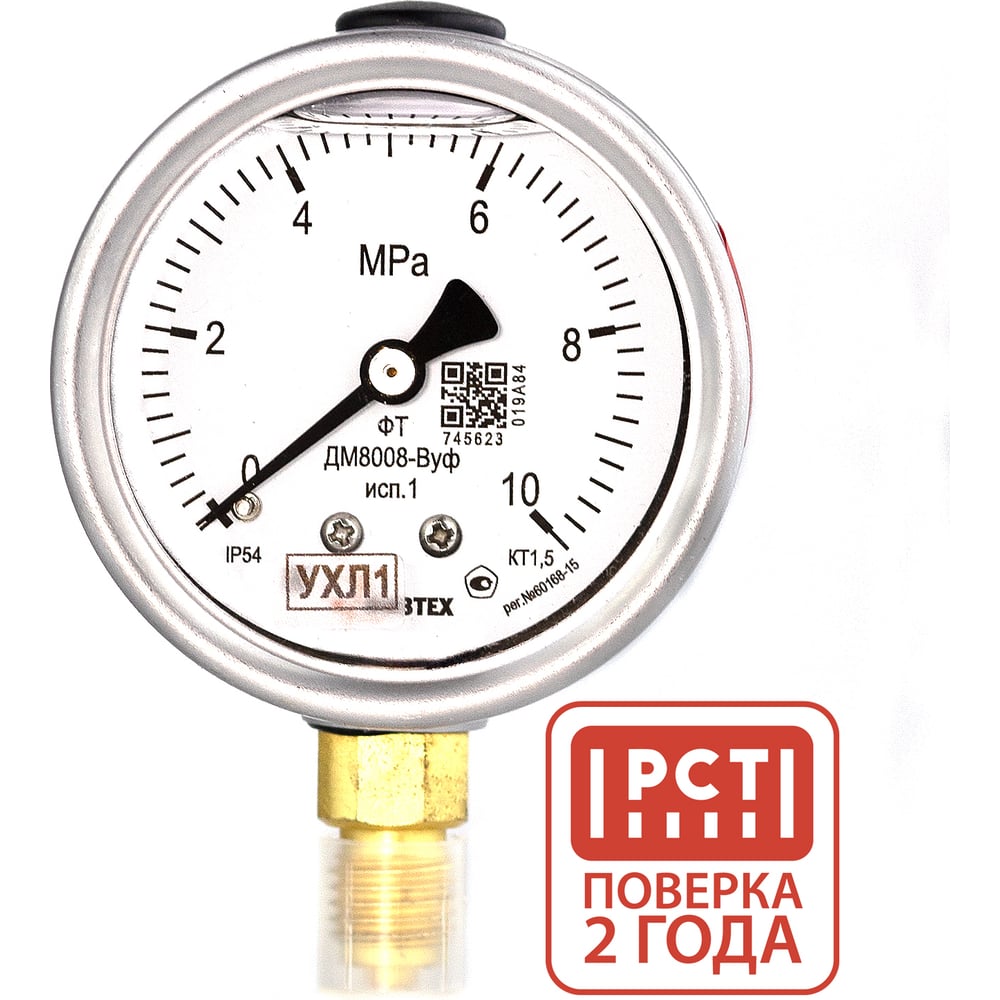 Изображение товара Манометр ПО Физтех АО МД8008-ВУф 0-10 МПа IP54 резьба М12x1.5