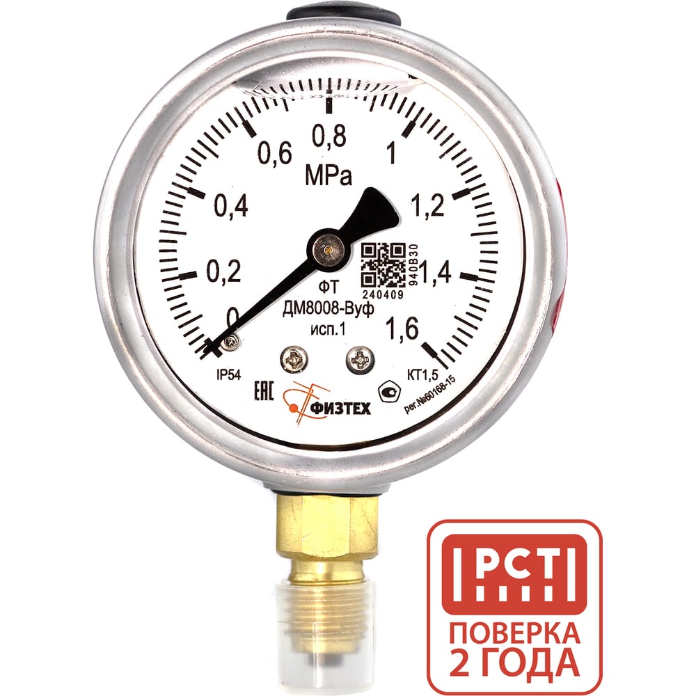 Изображение товара Манометр ПО Физтех 0-1,6 МПа IP54 резьба М12x1.5 диаметр 63 мм