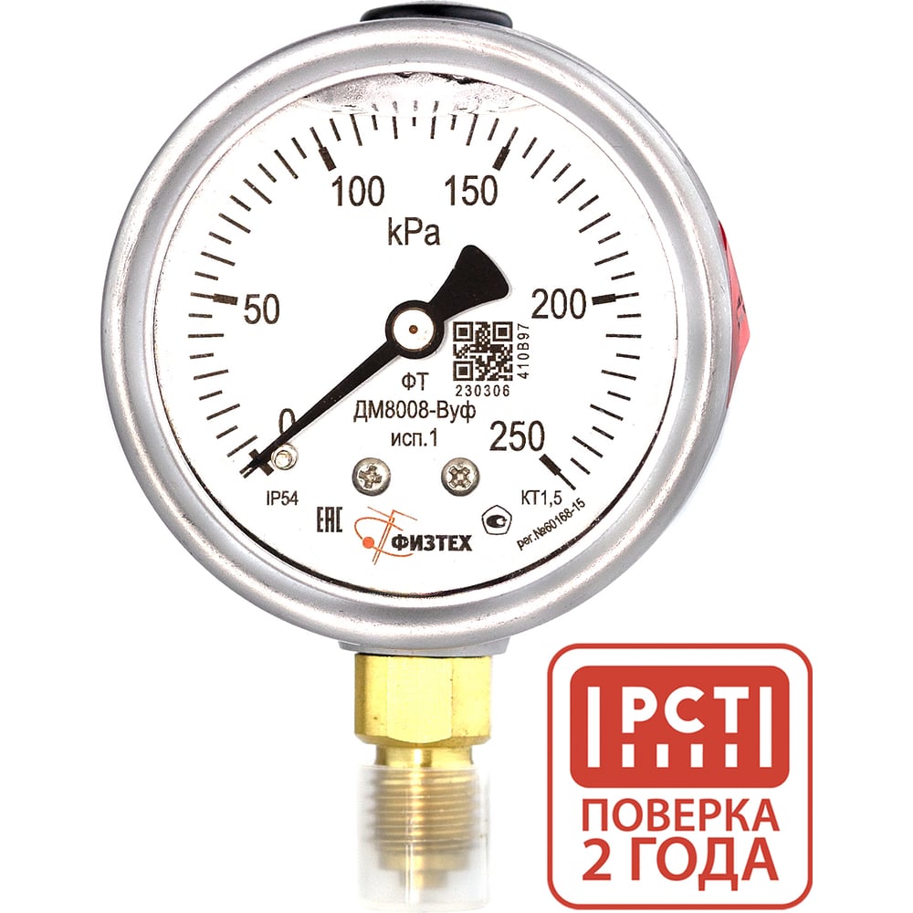 Изображение товара Манометр Физтех АО ДМ 0-250 кПа IP54 М12x1.5 ВуГл