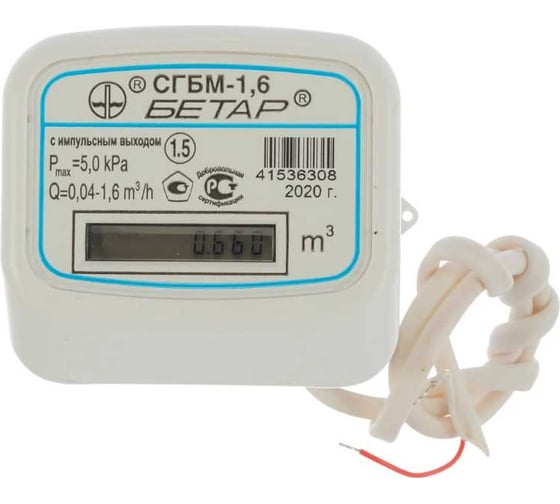 Изображение товара Счетчик газа дистанционный Бетар СГБМ 1,6Д СГБМ 1,6Д