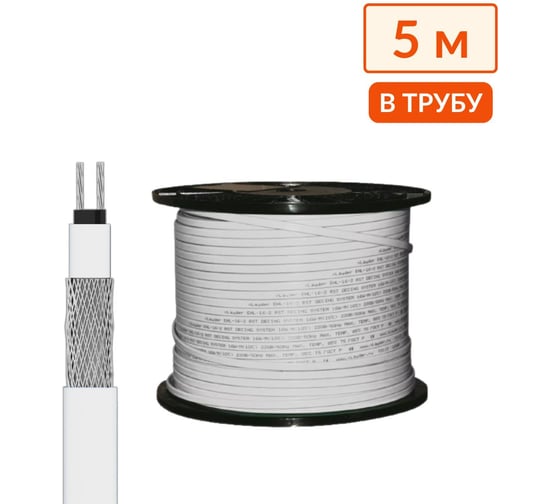 Изображение товара Греющий кабель в трубу саморегулирующийся ТеплоСофт 5 м, 50 Вт, на отрез/SRF10/5м/в трубу