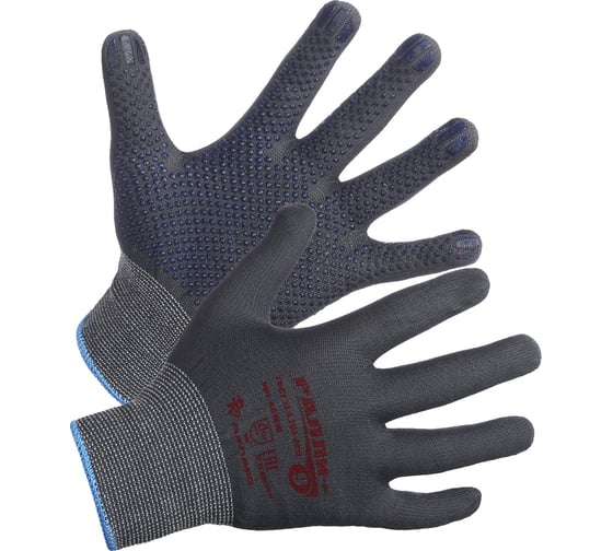 Изображение товара Бесшовные рабочие перчатки АМПАРО Ралли +, с покрытием точка, р. 9, 3 пары 461010-9