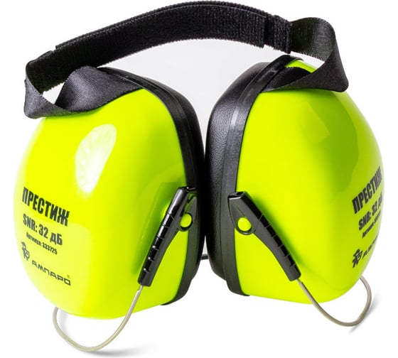Изображение товара Защитные наушники с шейным оголовьем АМПАРО 32 Дб ПРЕСТИЖ 333725