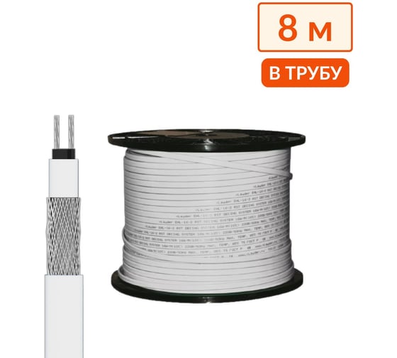 Изображение товара Греющий кабель в трубу саморегулирующийся ТеплоСофт 8 м, 80 Вт, на отрез/SRF10/8м/в трубу