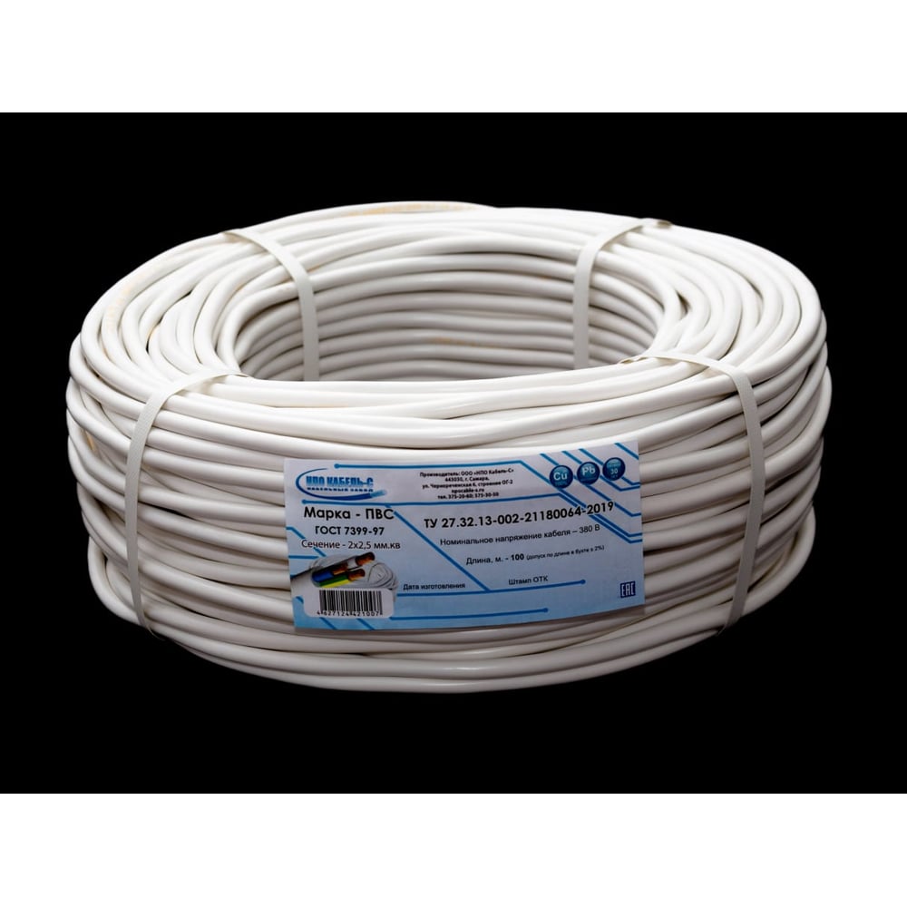 Изображение товара Провод ПВС 2x2,5 мм² 100 м ГОСТ белый медный с ПВХ от НПО КАБЕЛЬ-С