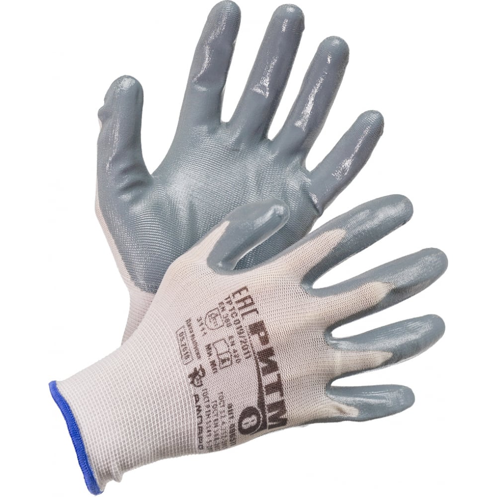 Тонкие нейлоновые перчатки Ампаро, цвет серый, размер 9/М 496577-9 Ритм - фото 1