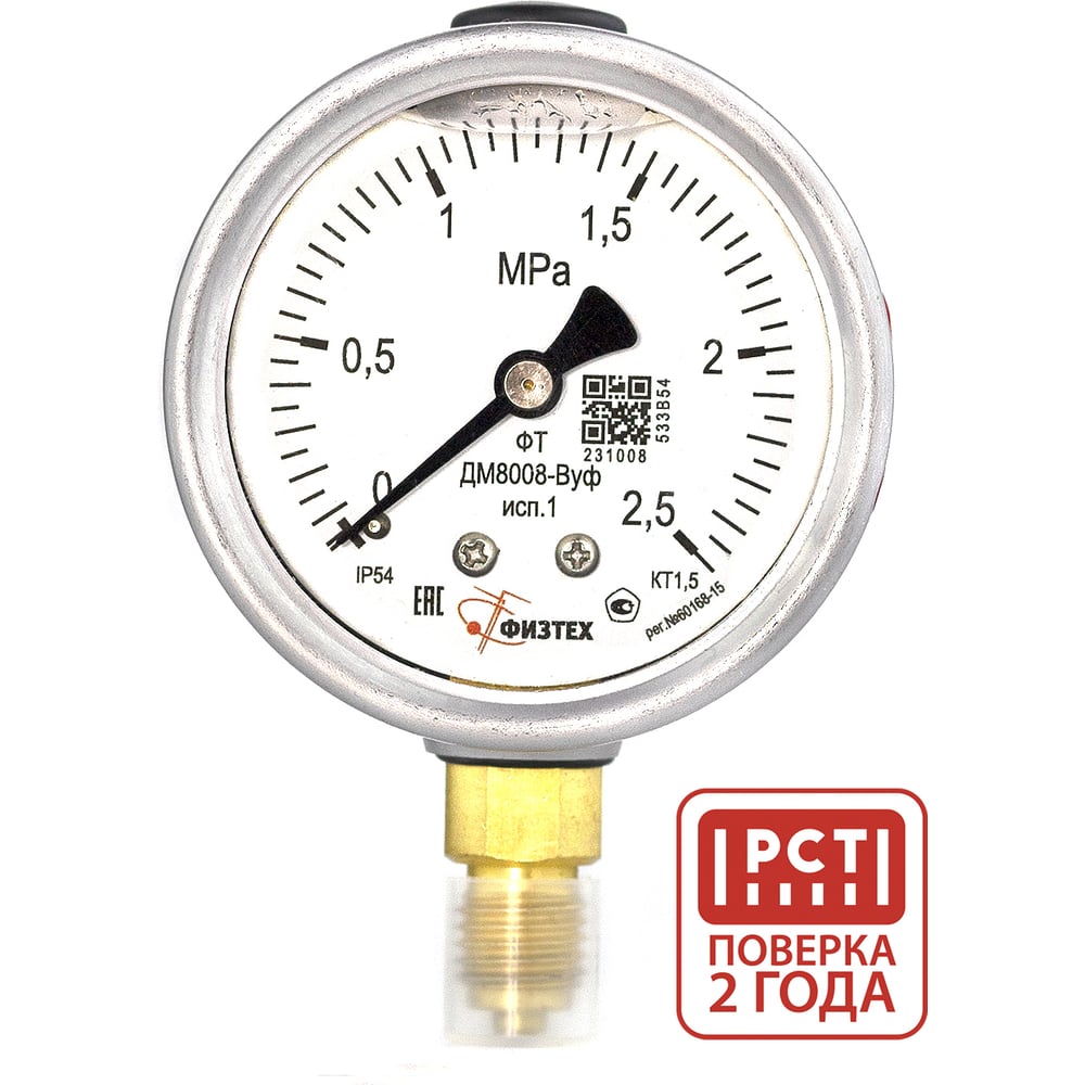Изображение товара Манометр ПО Физтех АО ДМ 8008-ВУф 0-2,5 МПа IP54 M12x1,5