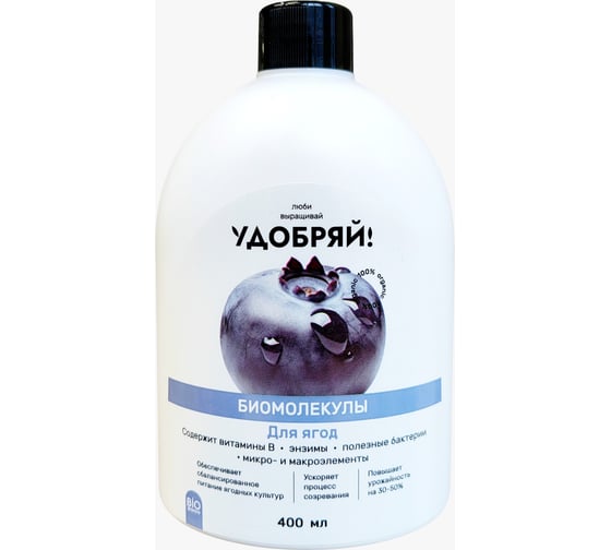 Изображение товара Биомолекулы для ягод Zema 400 мл UBM1002