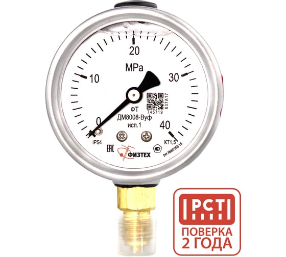 Изображение товара Манометр виброустойчивый ПО Физтех, АО ДМ8008-ВУф исп 1 0-40 МПа кт.1,5 d.63 IP54 M12x1,5 РШ, Глицерин 4687205449948