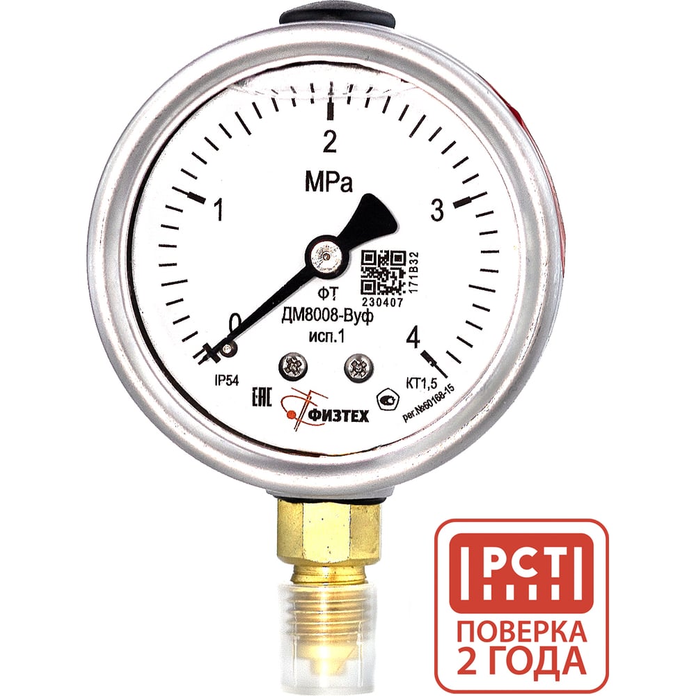 Изображение товара Манометр ПО Физтех АО ДМ М12х1.5 IP54 0-4 МПа диаметр 63 мм