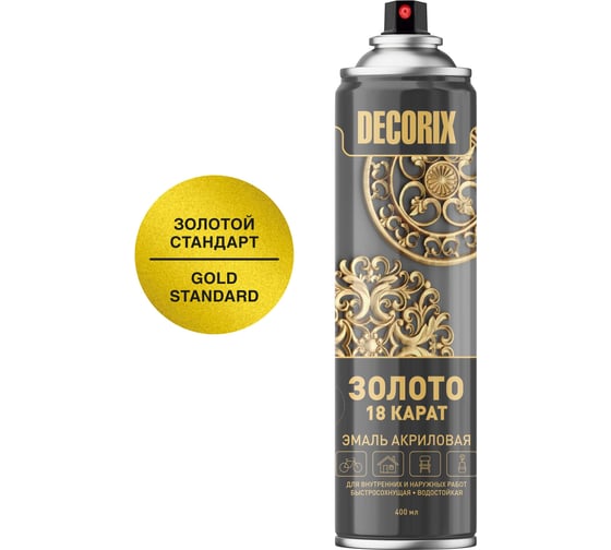 Изображение товара Аэрозольная эмаль Decorix ЗОЛОТО 18 КАРАТ, 400 мл, золотой стандарт 0149-99 DX