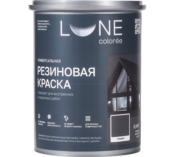 Изображение товара Краска резиновая универсальная Lune Coloree цвет графит, 0.9 кг 42211