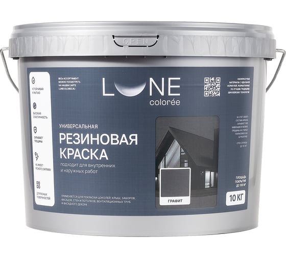 Изображение товара Краска резиновая универсальная Lune Coloree цвет графит, 10 кг 42172