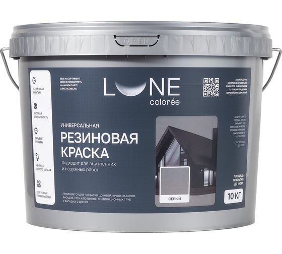 Изображение товара Краска резиновая универсальная Lune Coloree цвет серый, 10 кг 42171