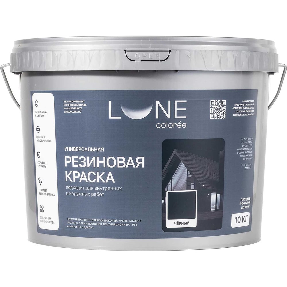 Изображение товара Краска резиновая универсальная Lune Coloree цвет черный, 10 кг 42173