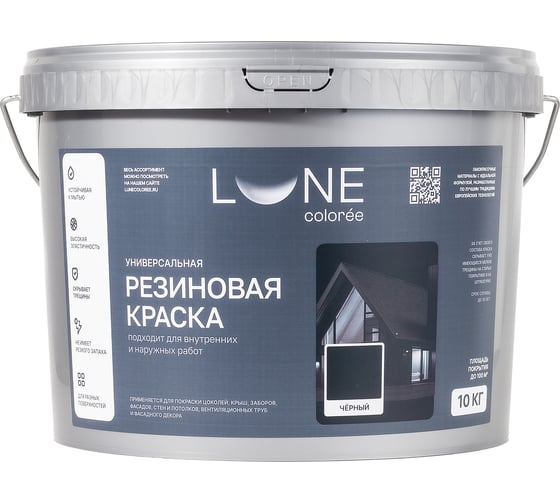 Изображение товара Краска резиновая универсальная Lune Coloree цвет черный, 10 кг 42173