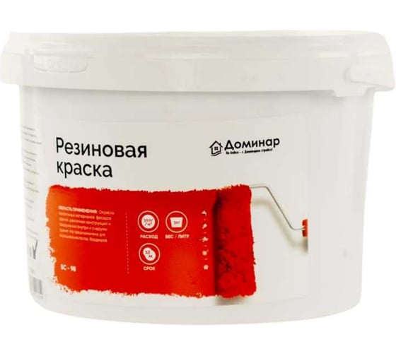 Изображение товара Резиновая краска Доминар, кирпичная, 1 кг K16323