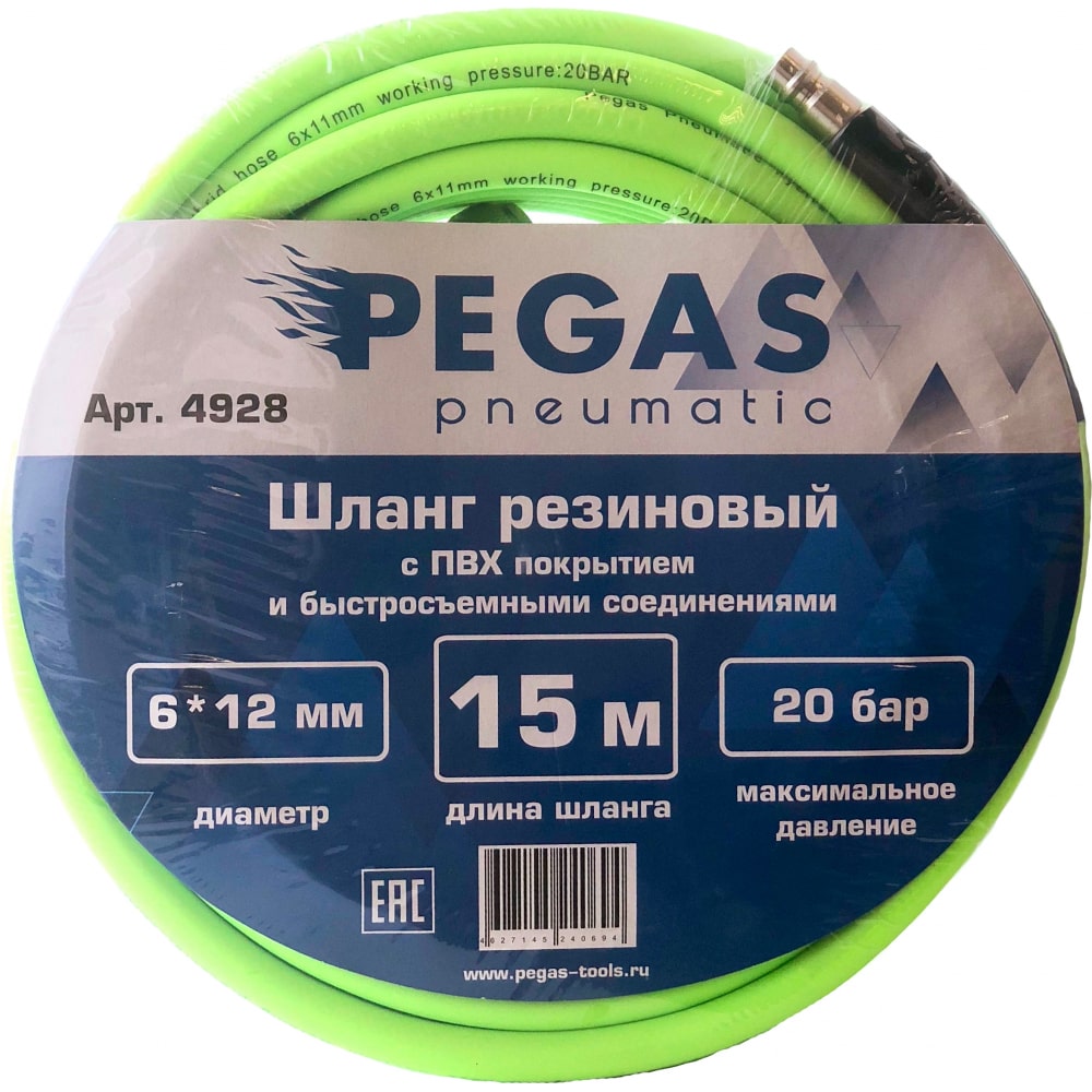 фото Резиновый профессиональный шланг pegas