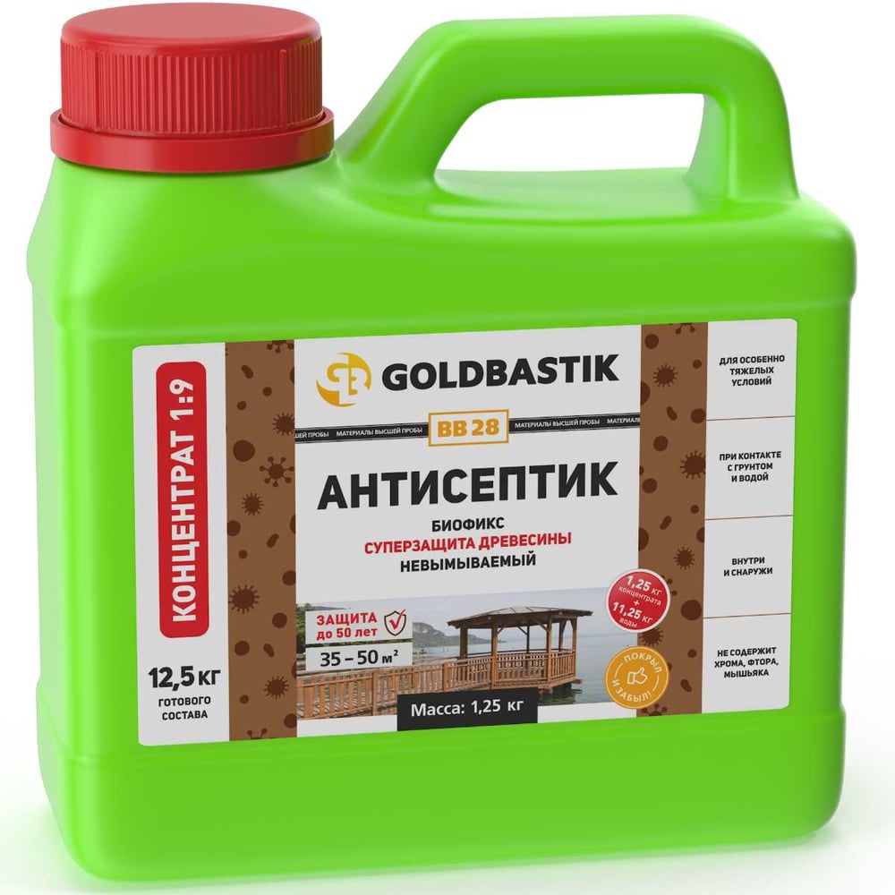 Изображение товара Антисептик GOLDBASTIK Биофикс концентрат 1:9 1.25 кг для внутренней и наружной обработки