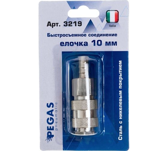 Изображение товара Быстросъем рапид мама - елочка 10 мм Pegas pneumatic PGS-3219