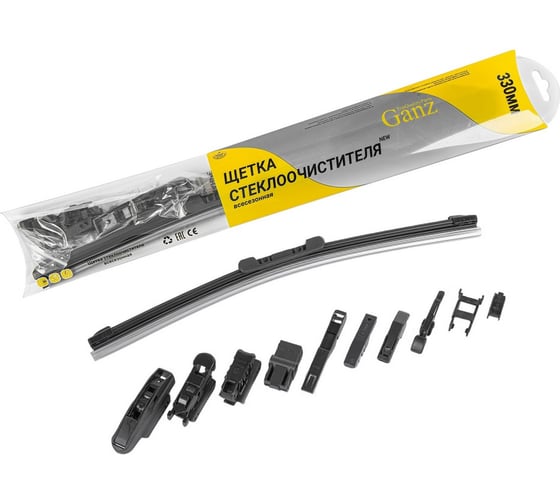 Изображение товара Бескаркасная щетка стеклоочистителя Ganz NEW 330mm (10 адаптеров) GIS01026