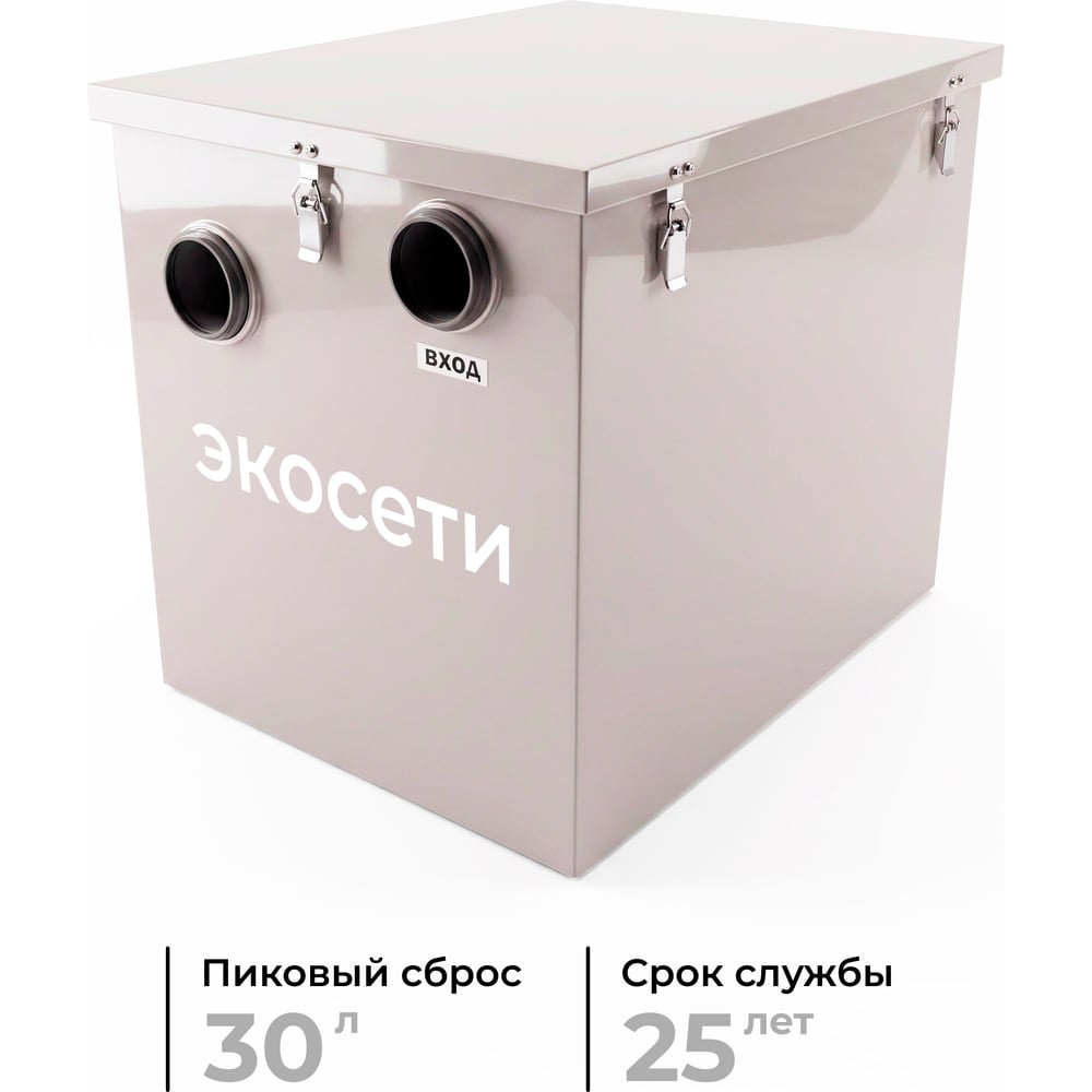 Изображение товара Жироуловитель Профи ОС 30 для ресторанов и кафе с высокой производительностью Изображение товара Жироуловитель Профи ОС 30 для ресторанов и кафе с высокой производительностью