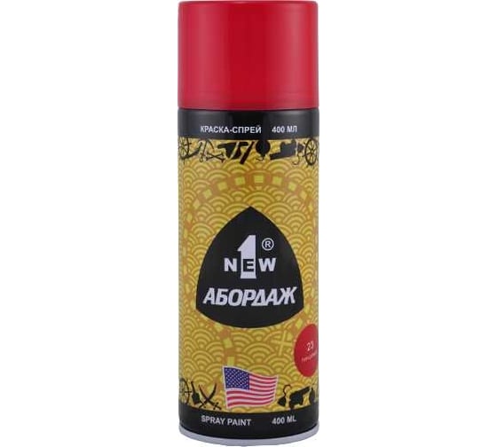 Изображение товара Краска-спрей 1NEW ABORDAGE 023 пунцовая RAL 440-4 AB-023