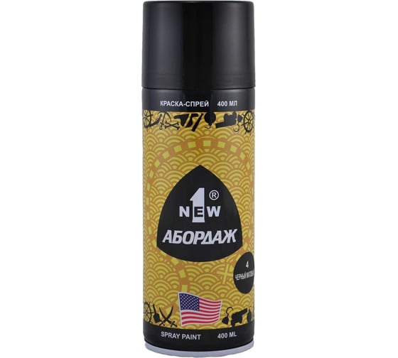 Изображение товара Краска-спрей 1NEW ABORDAGE 004 черная, матовая RAL9004 AB-004