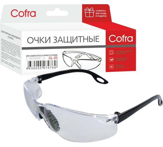 Изображение товара Защитные прозрачные очки COFRA GL-05