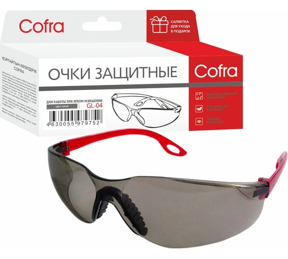 Изображение товара Защитные затемненные очки COFRA GL-04