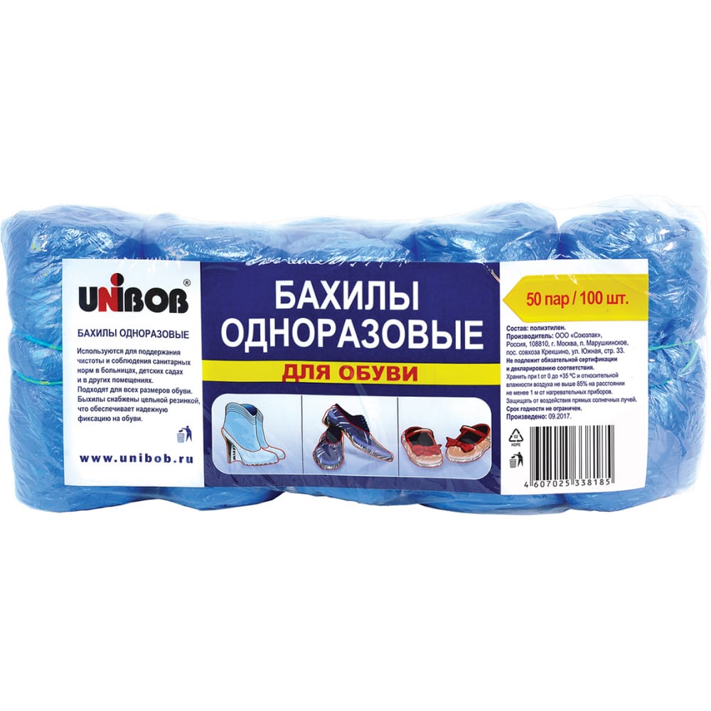 Купить Одноразовые бахилы Unibob, 210549, одноразовые, синий, полиэтилен