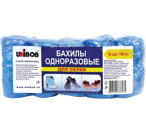 Изображение товара Одноразовые бахилы UNIBOB 100 штук 210549