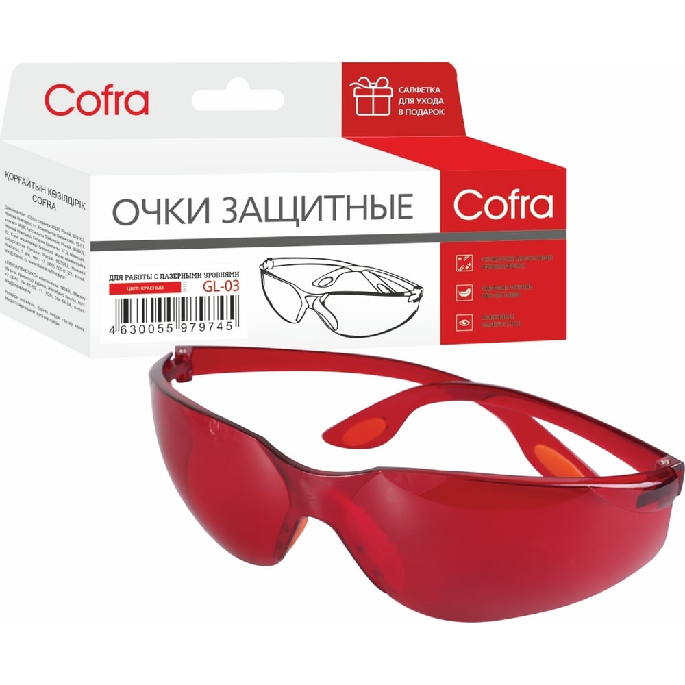 Изображение товара Защитные очки COFRA красные GL-03 прозрачные против летящих частиц