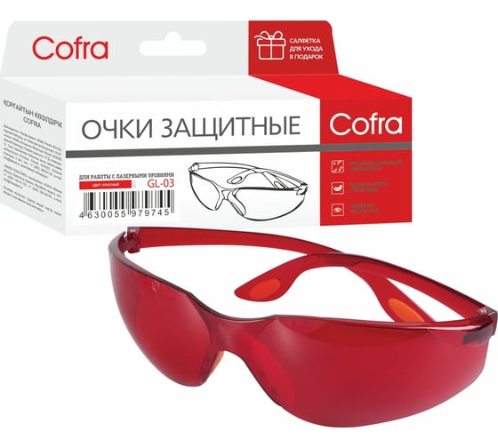 Изображение товара Защитные очки COFRA красные GL-03