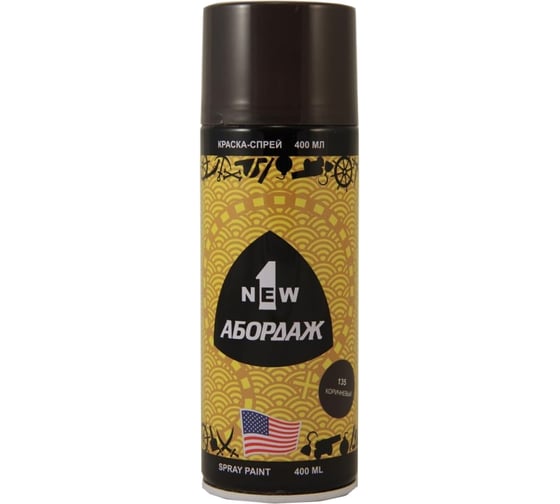 Изображение товара Краска-спрей 1NEW ABORDAGE 135 коричневая RAL 8019 AB-135