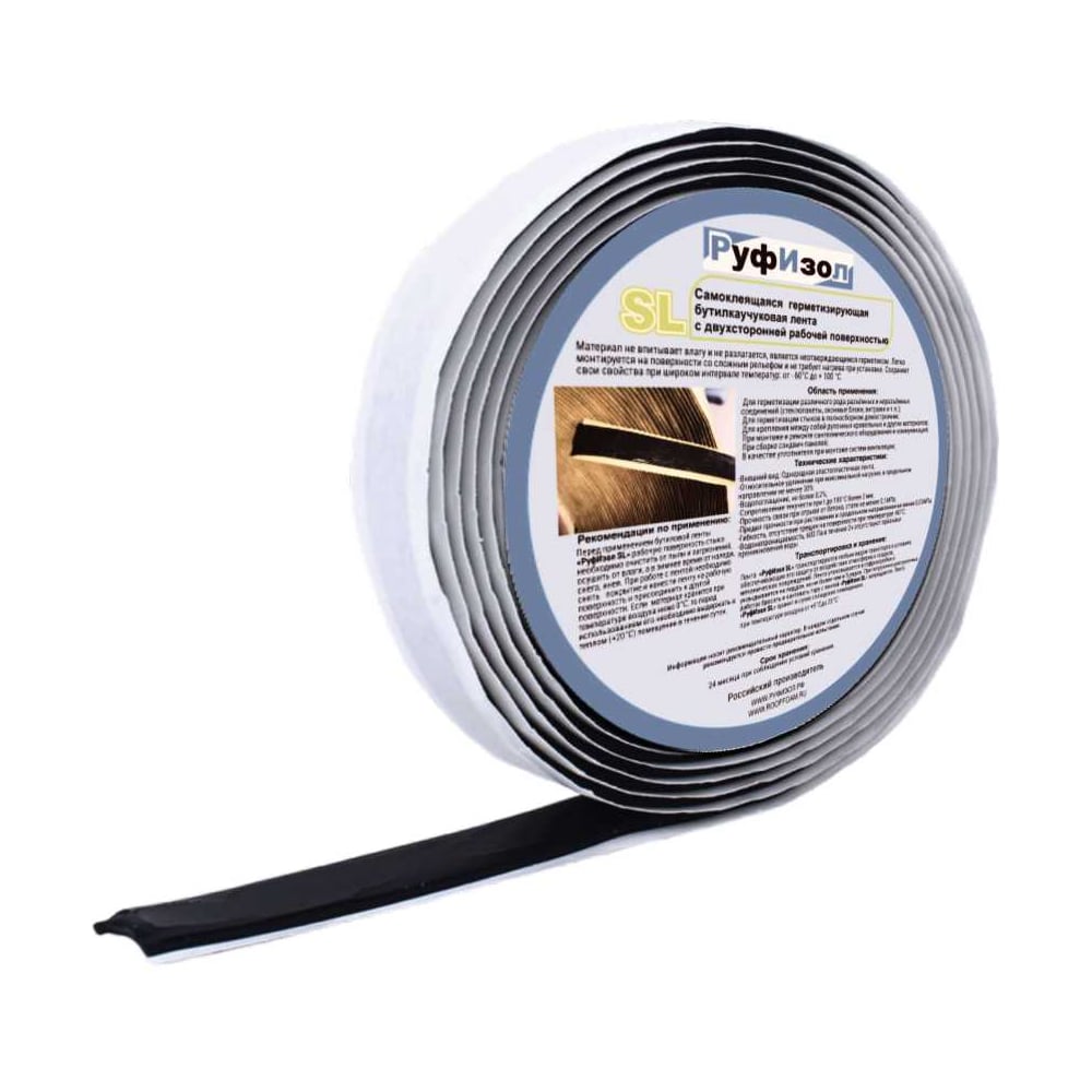 Изображение товара Лента бутиловая РуфИзол О 1,5х100 мм, ролик 20 м, водостойкая и морозостойкая