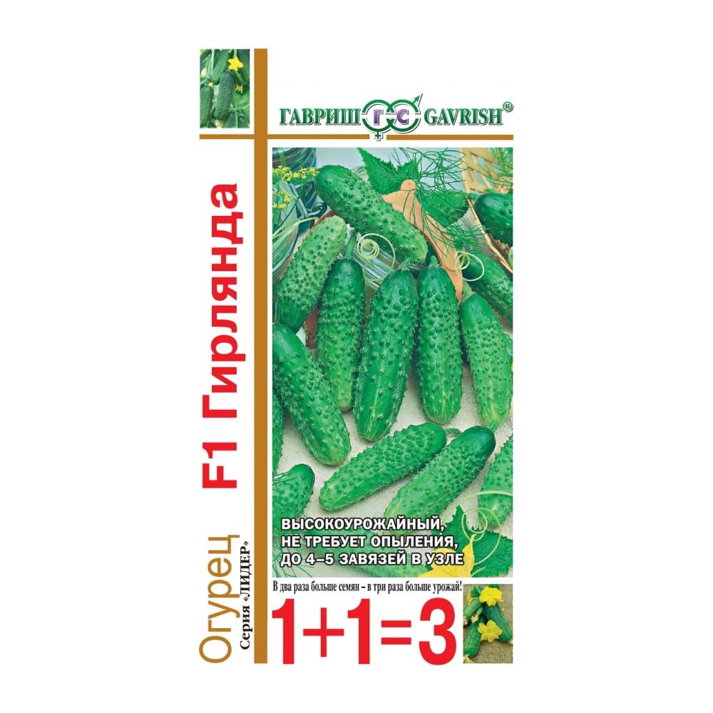 Семена ГАВРИШ семена баклажанов бенеция f1 евросемена раннеспелые компактные без горечи