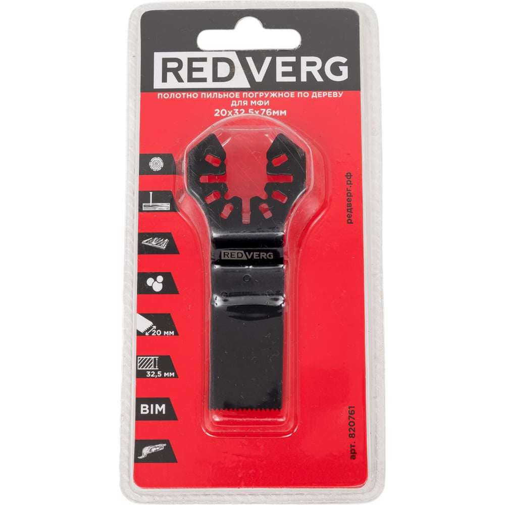 Изображение товара Полотно пильное погружное (20х32.5х76 мм) для МФИ REDVERG 820761 6659322