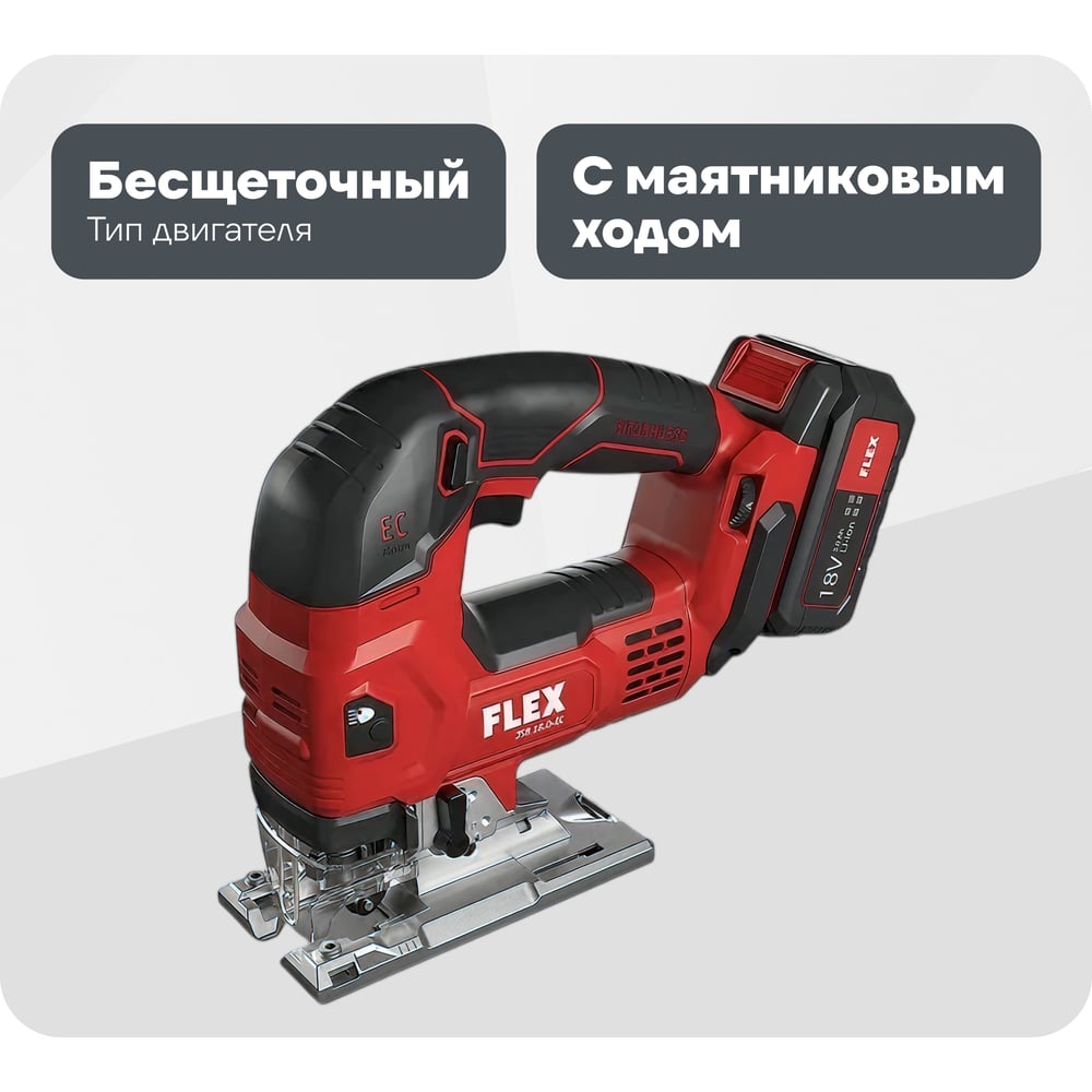 Изображение товара Аккумуляторный лобзик FLEX JSB 18.0-EC/5.0 Set 489786 для профессионалов