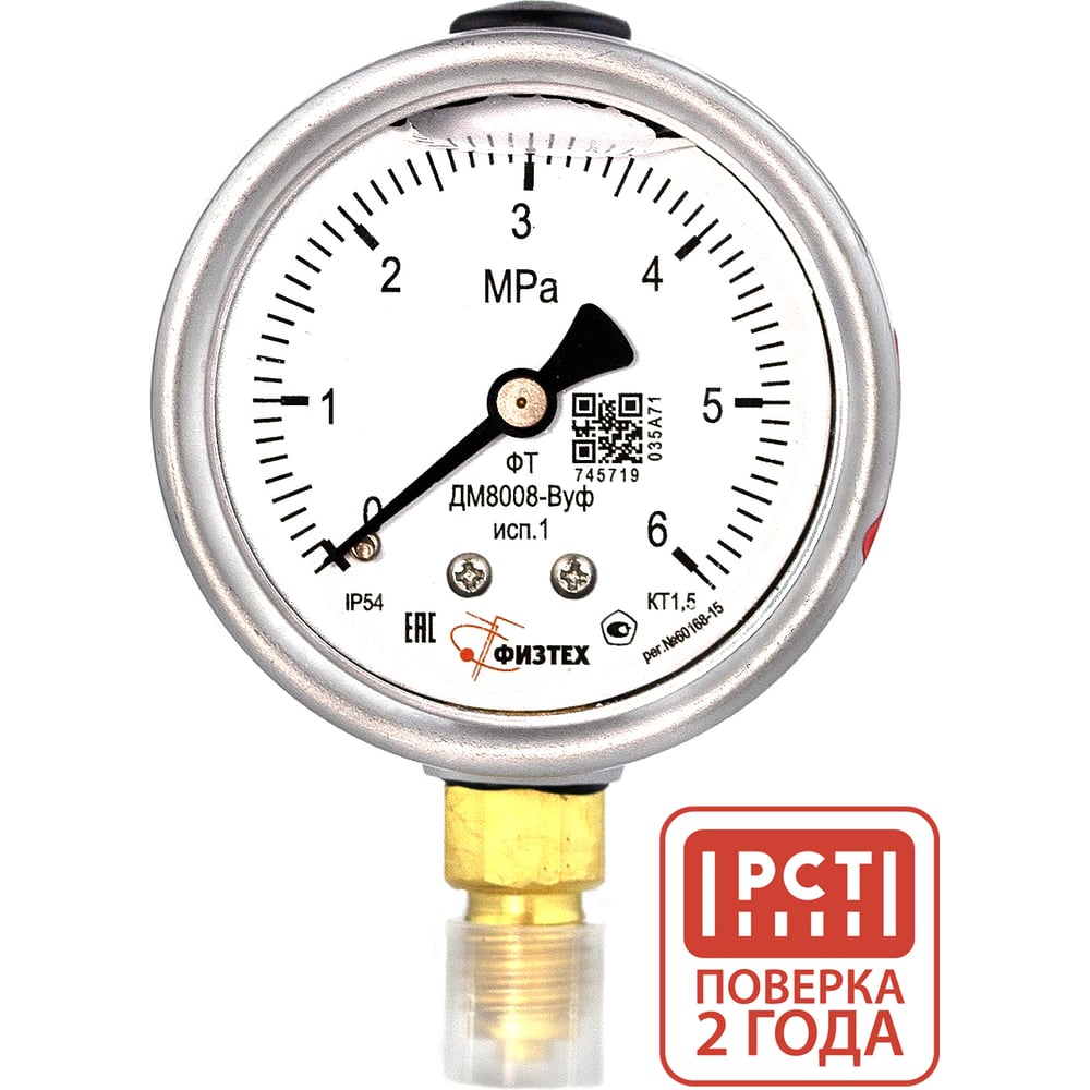 Изображение товара Манометр ПО Физтех АО ДМ8008-ВУф 0-6 МПа IP54 для промышленности