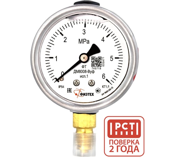 Изображение товара Манометр виброустойчивый ПО Физтех, АО ДМ8008-ВУф исп 1 0-6 МПа кт.1,5 d.63 IP54 M12x1,5 РШ, Глицерин 4687205449986