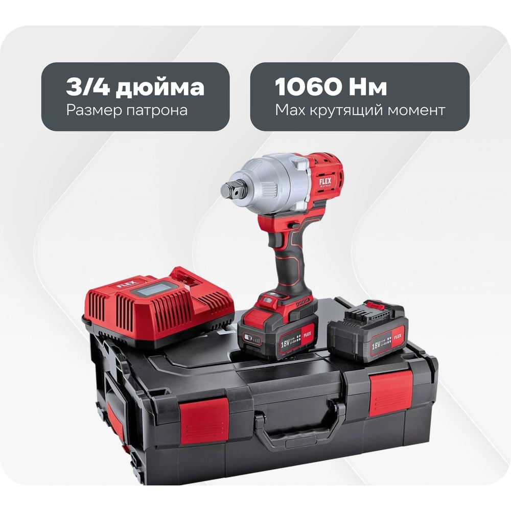 Изображение товара Профессиональный аккумуляторный ударный гайковерт FLEX IW 3/4 18.0-EC/5.0 Set 492647