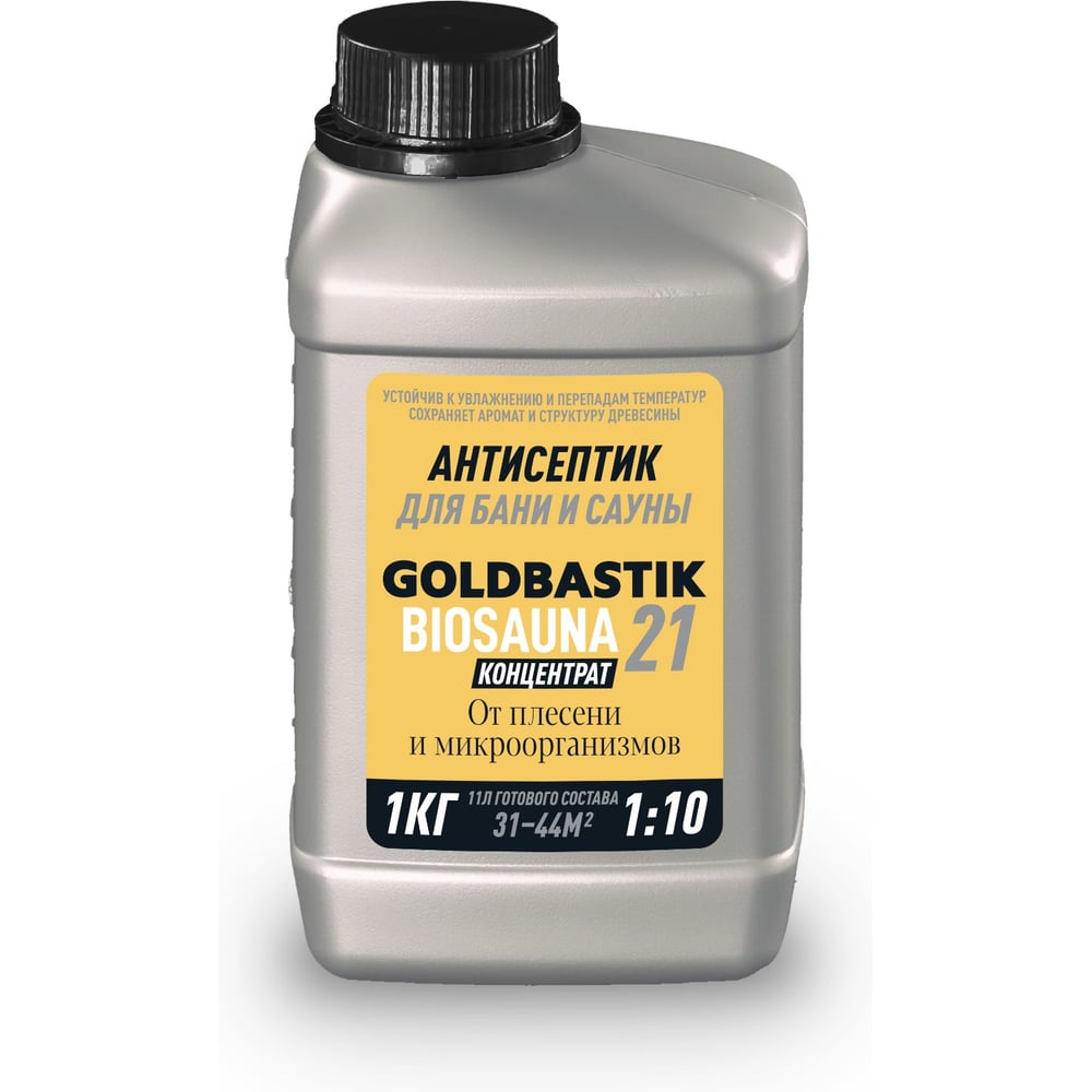 Изображение товара Антисептик для бани и сауны GOLDBASTIK концентрат 1:10, 1 л BB 21 1 Изображение товара Антисептик для бани и сауны GOLDBASTIK концентрат 1:10, 1 л BB 21 1