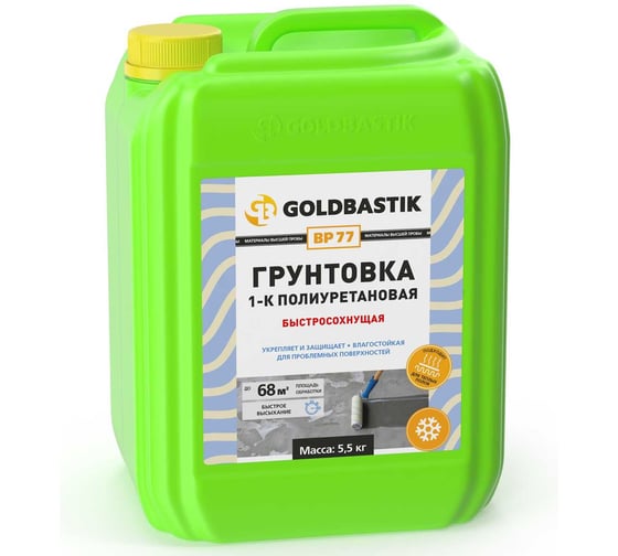 Изображение товара Грунтовка GOLDBASTIK 1-К полиуретановая 5.5 кг BP 77 5
